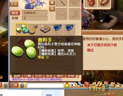 夢幻手游舍利子攻略(夢幻手游舍利女兒經脈)下載