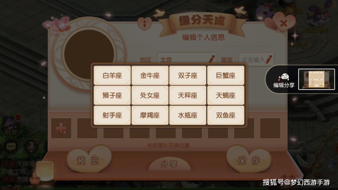 破壞友誼手游攻略(破壞友誼的行為有哪些)下載