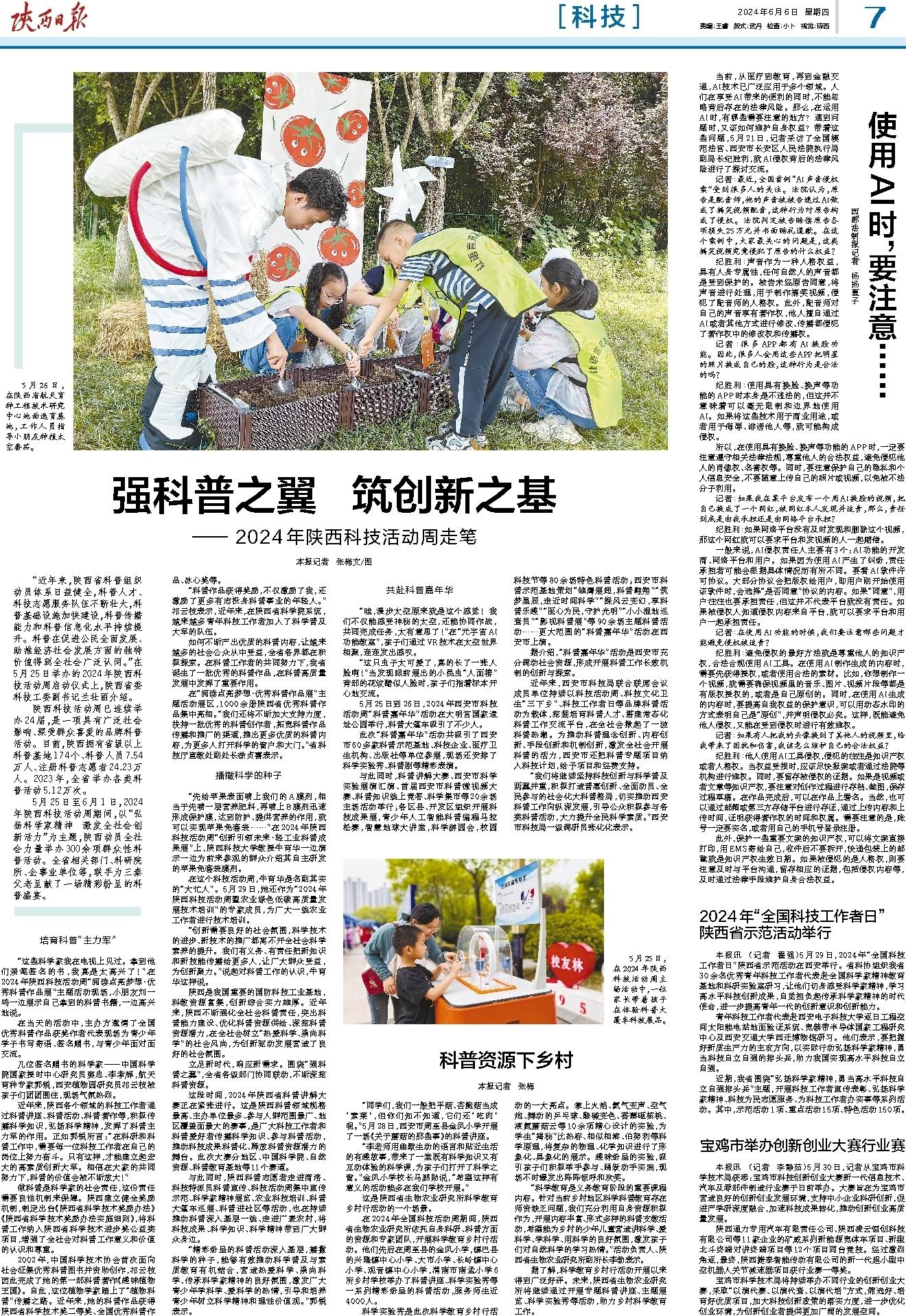 科技前沿最新資訊新聞(科技前沿最新資訊新聞稿)下載