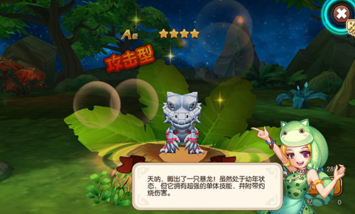 夢幻石器手游(夢幻石器手游攻略)下載