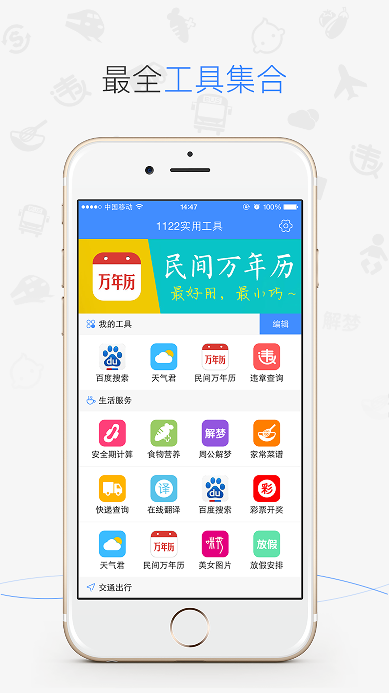 歷趣應用市場下載(歷趣app官網安全嗎)下載