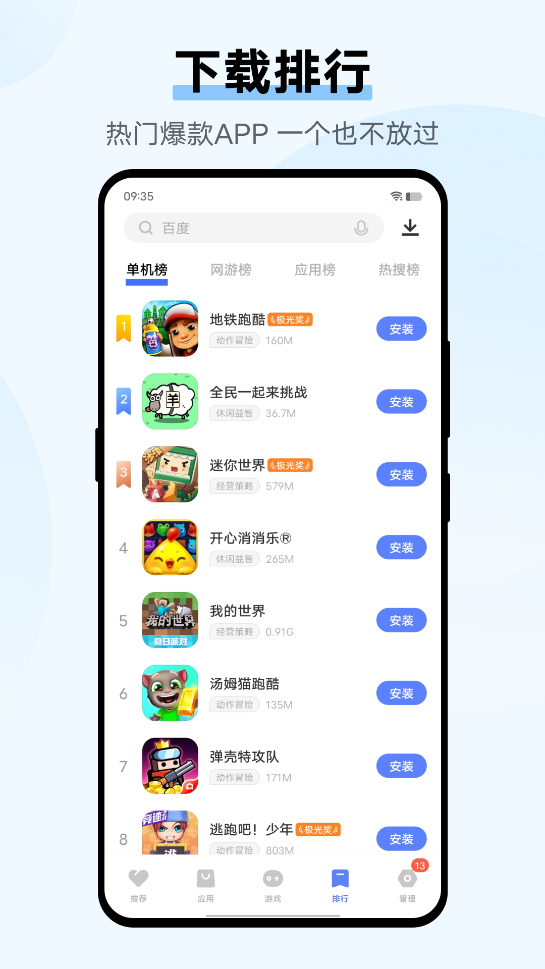 下載應(yīng)用評分軟件免費(下載應(yīng)用評分軟件免費安裝)下載