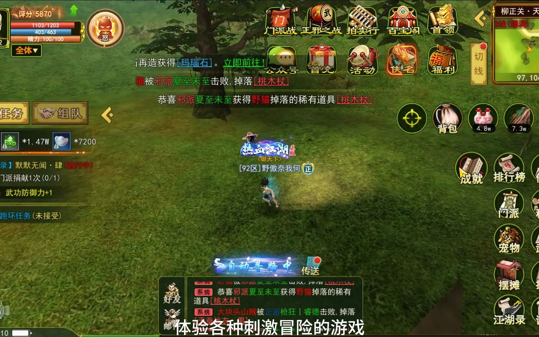 熱血江湖手游弓手攻略(熱血江湖手游弓手攻略心得)下載