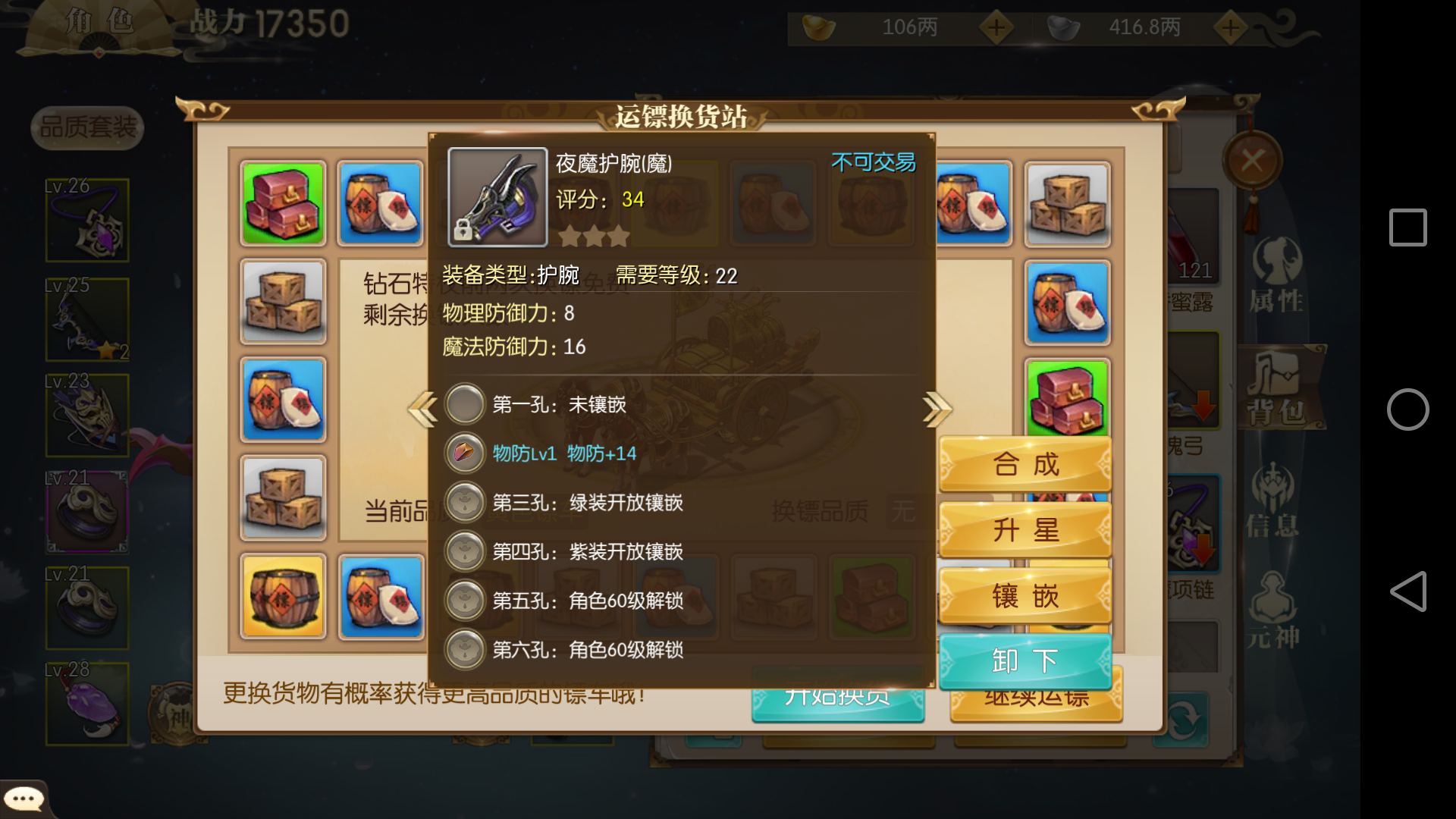征途手游竣工攻略(征途手機(jī)版攻略心得)下載