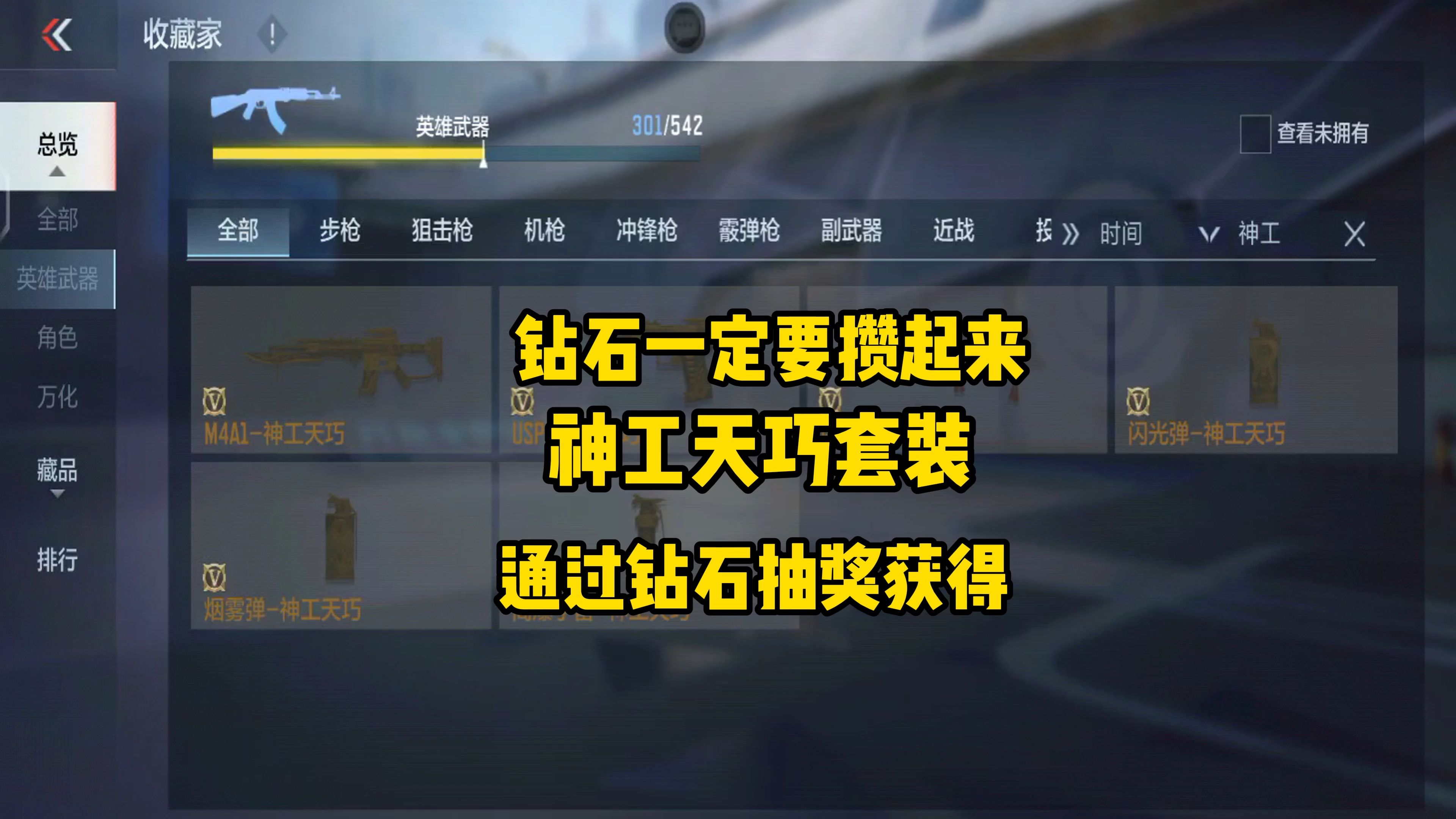 cf手游攢鉆黨(cf手游攢鉆石一個月能攢多少)下載