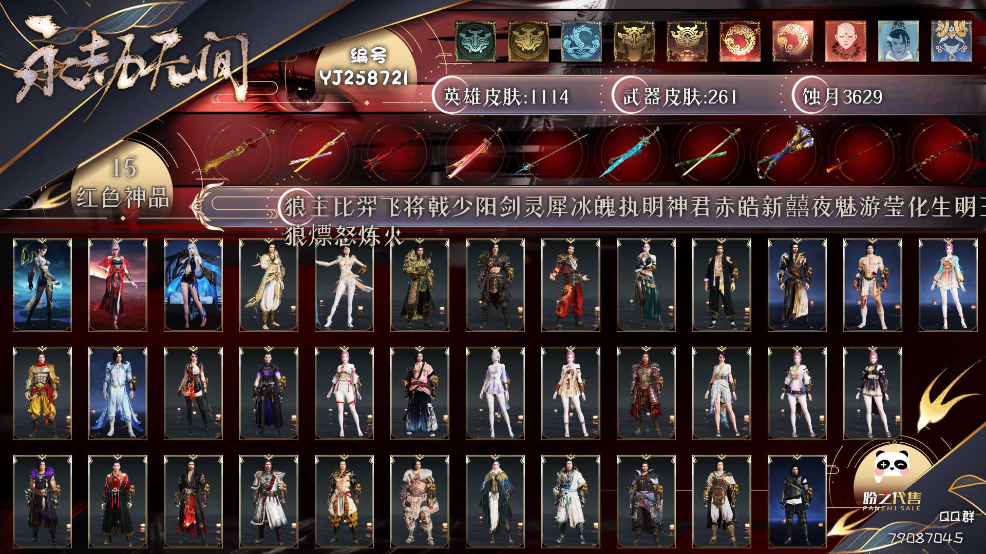 神武手游峨眉劍攻略視頻(神武手游峨眉劍攻略視頻大全)下載