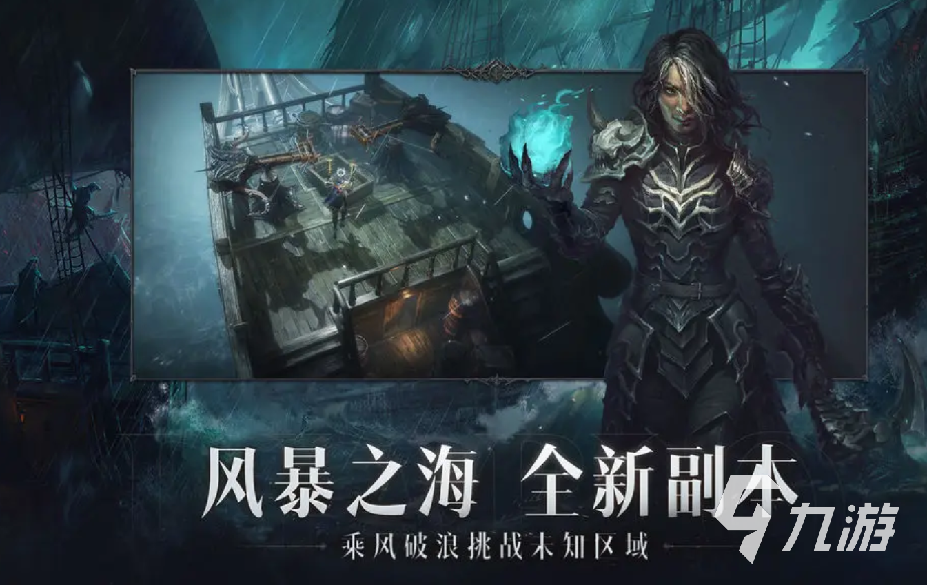 手游暗黑不朽攻略(手游暗黑不朽攻略視頻)下載