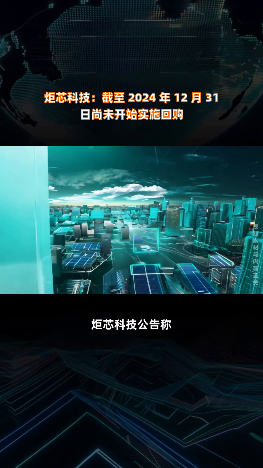 炬芯科技最新資訊(炬芯科技剛上市時價格)下載