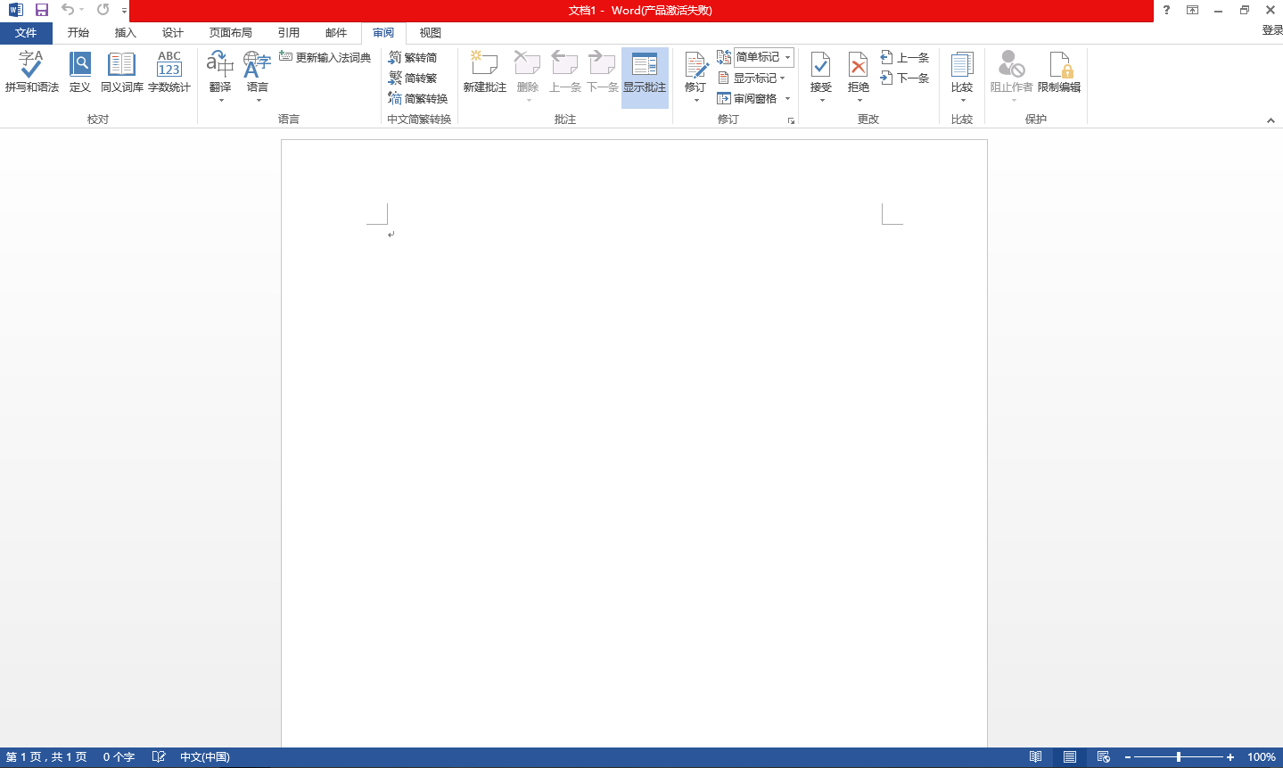 包含office2013應用模板下載地址的詞條