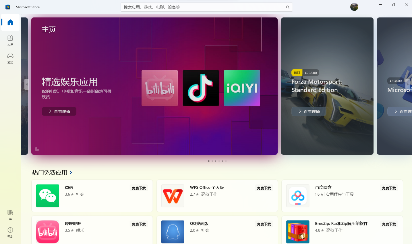 電腦用什么應用下載電影(電腦哪個軟件下載電影好用)下載
