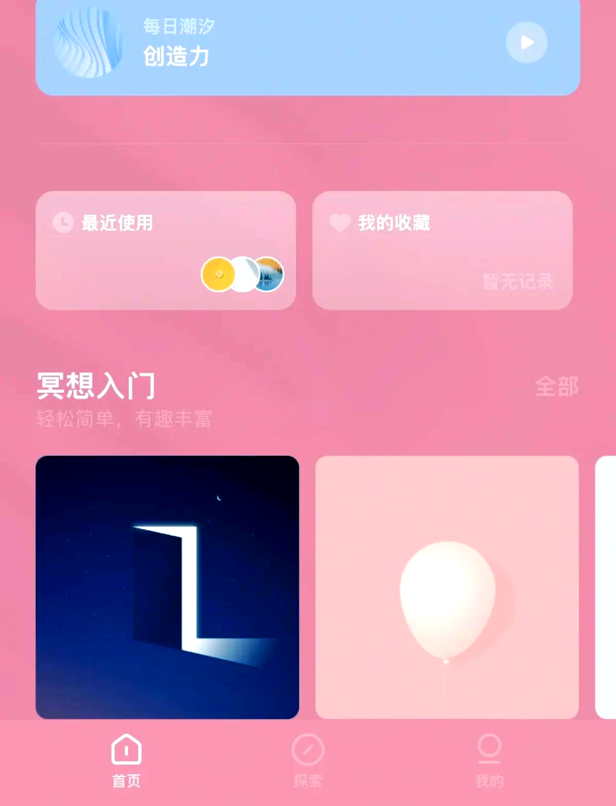 關(guān)于潮汐應(yīng)用下載的信息