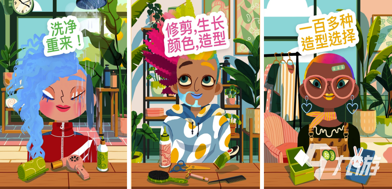 做頭發游戲攻略手游網(做頭發游戲攻略手游網址)下載