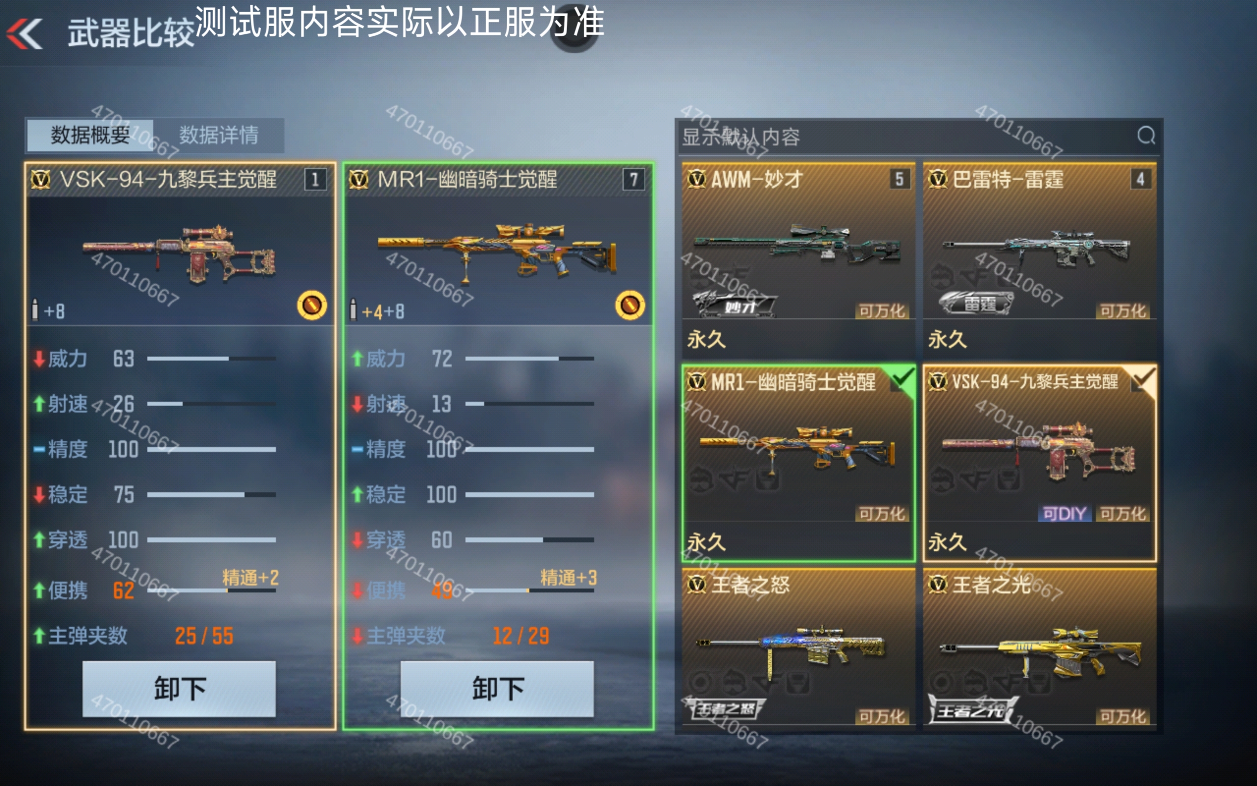 九黎手游無限(九黎破解版無限加點)下載