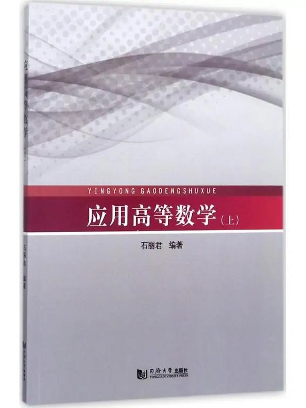下載數(shù)學書的因應應用(下載數(shù)學書的因應應用是什么)下載