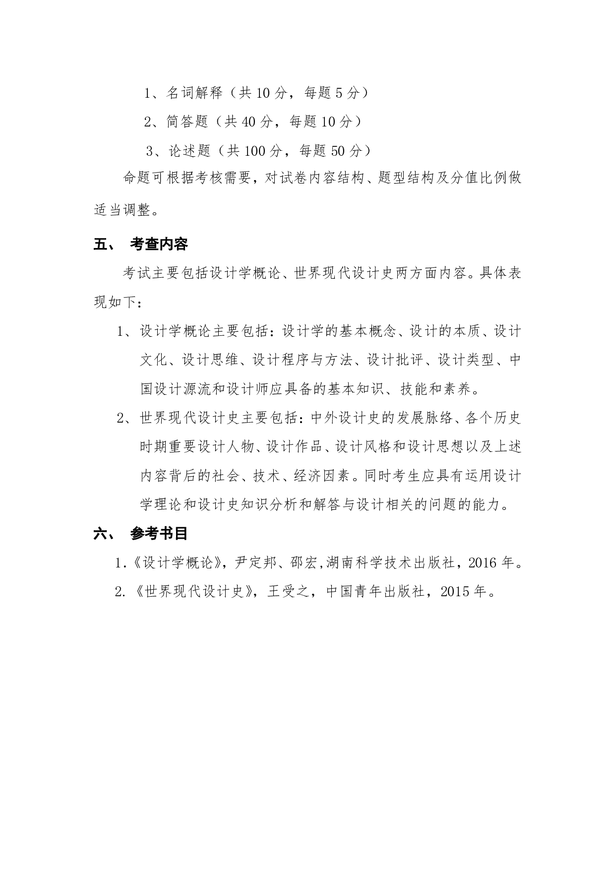 大學資訊科技考什么內容(大學資訊科技考什么內容啊)下載