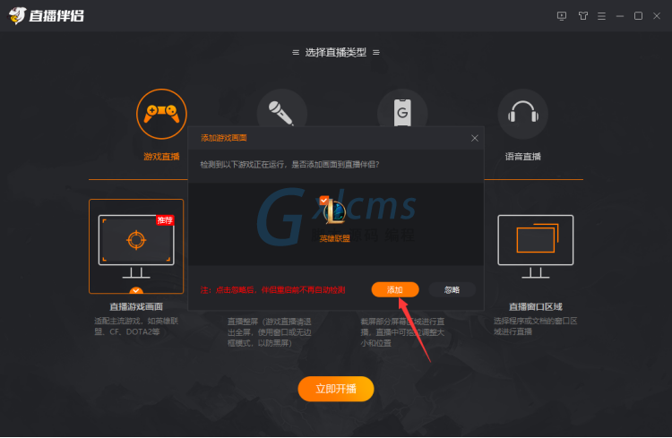 手游直播平臺游戲攻略(手游直播平臺app哪個好)下載
