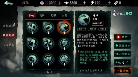 手游影之刃2攻略(影之刃2攻略2020)下載