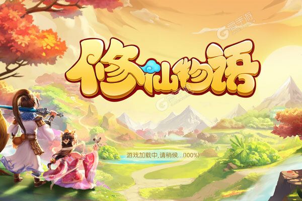 修仙物語手游(仙靈物語夢幻q版回合制手游)下載