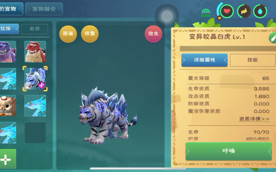 手游低級寵物攻略視頻(手游低級寵物攻略視頻下載)下載