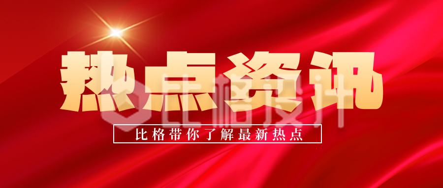 科技頭條資訊(新聞頭條最新消息關(guān)于科技)下載