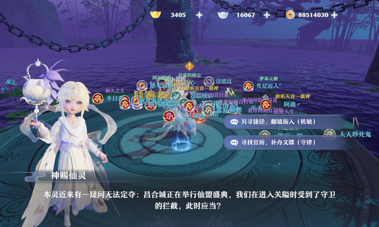 誅仙手游結局(誅仙手游任務攻略大全)下載