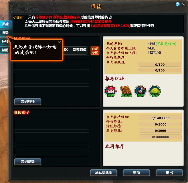 擇天記手游攻略(擇天記手游什么時候上線)下載