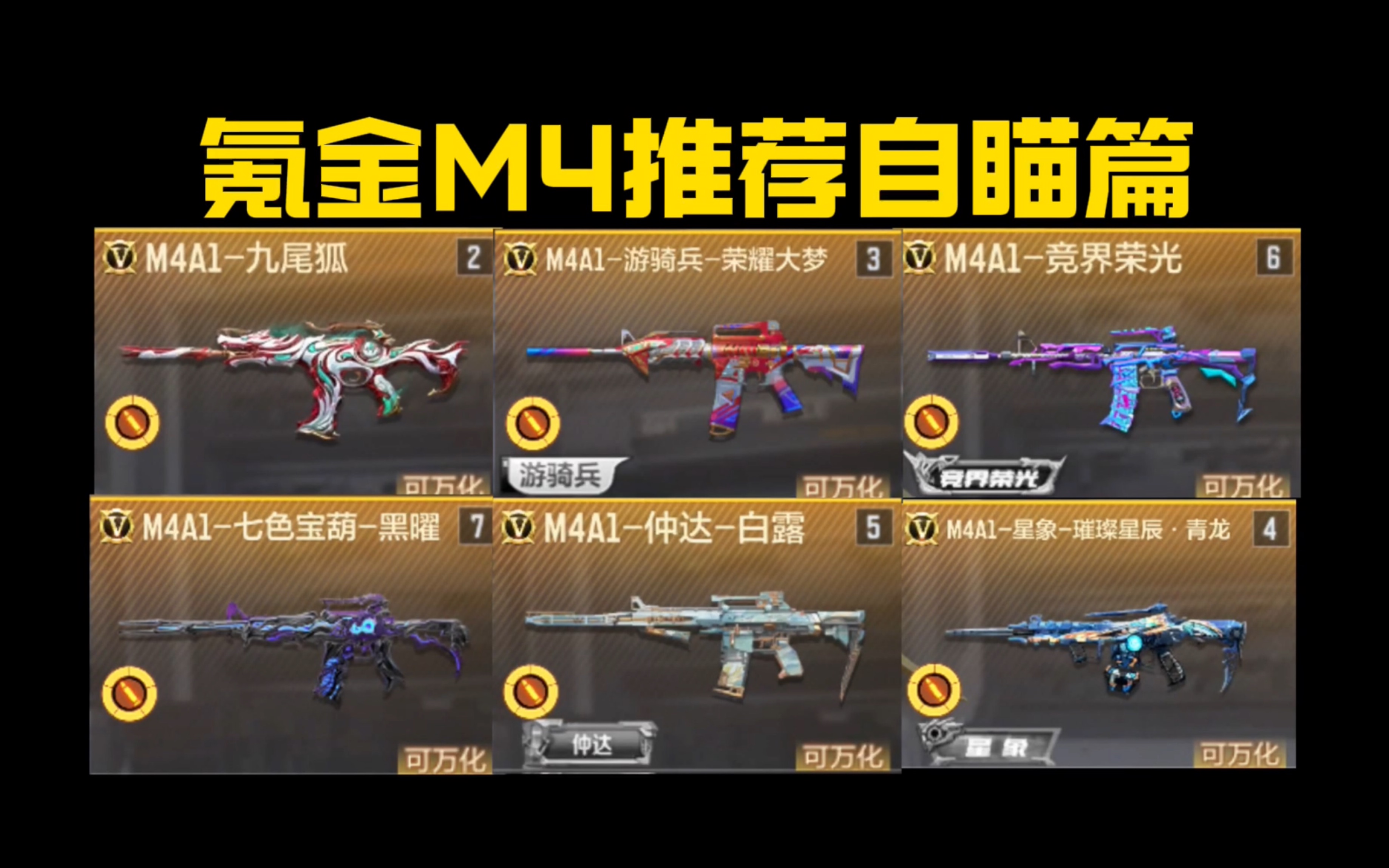 cf手游武器使用攻略(cf手游武器技能介紹在哪)下載