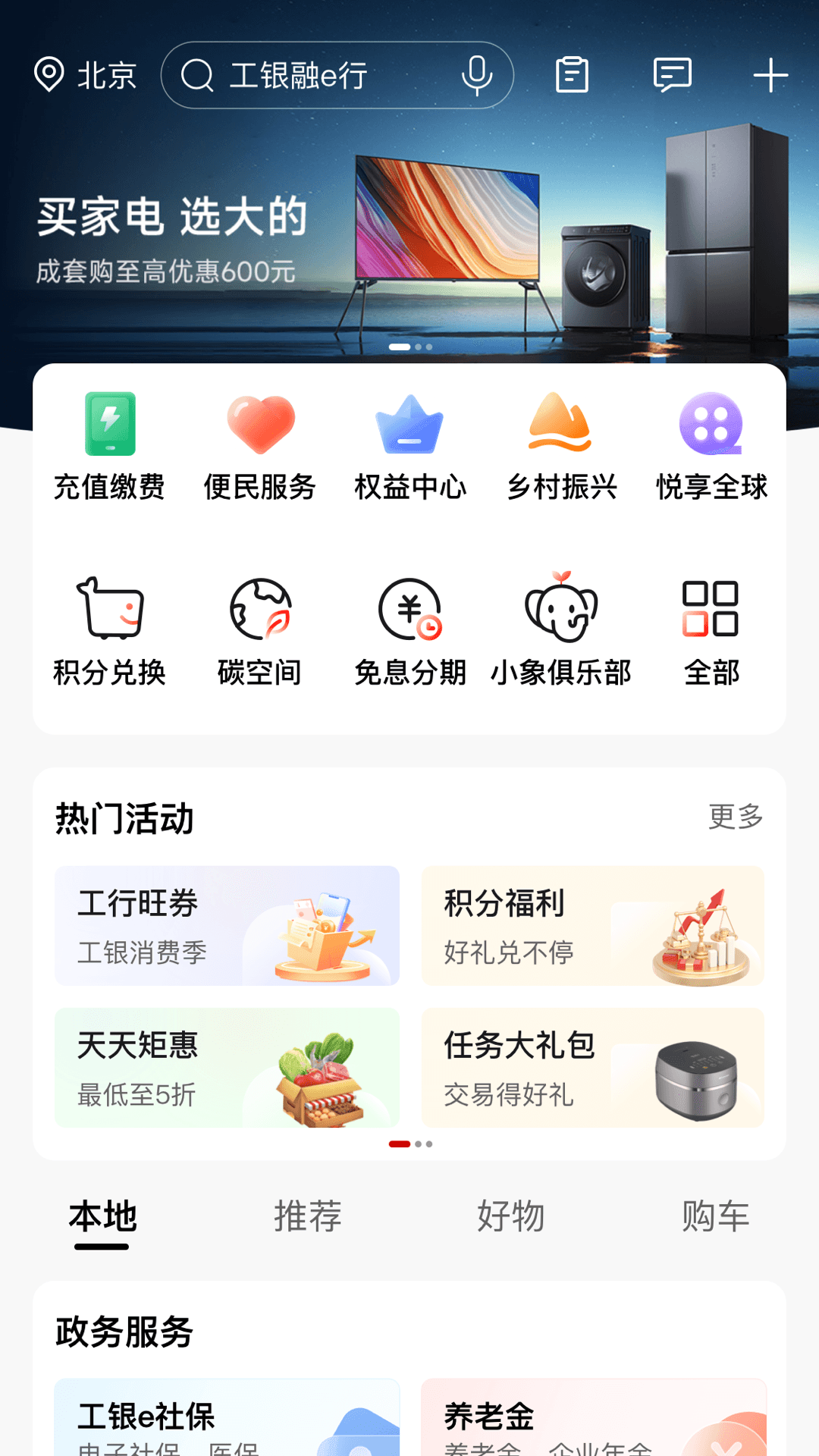 下載系統應用設置(如何設置應用的下載權限)下載