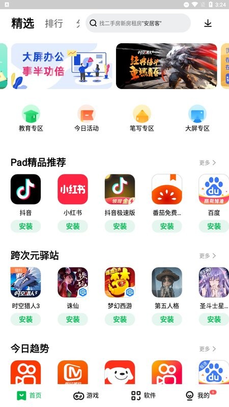 微軟商店的應用下載位置(微軟商店下載的軟件安裝位置)下載