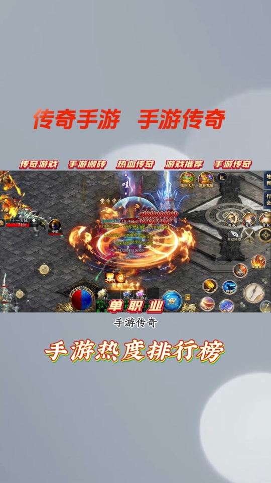 傳奇手游盒子攻略(傳奇手游盒子攻略視頻)下載