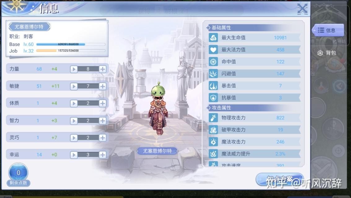 ro手游弓最新攻略(ro手游屬性箭在哪里換)下載