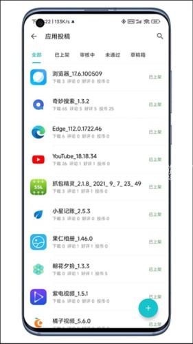 免費下載奇妙應用軟件(免費下載奇妙應用軟件大全)下載