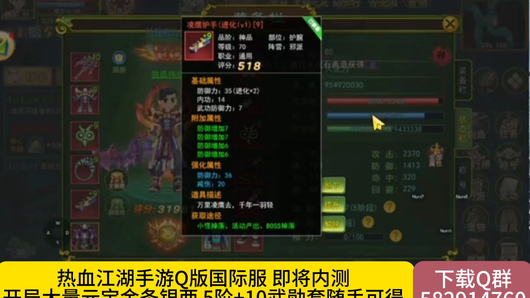 熱血江湖手游半仙攻略(熱血江湖手游圖鑒仙酒童)下載