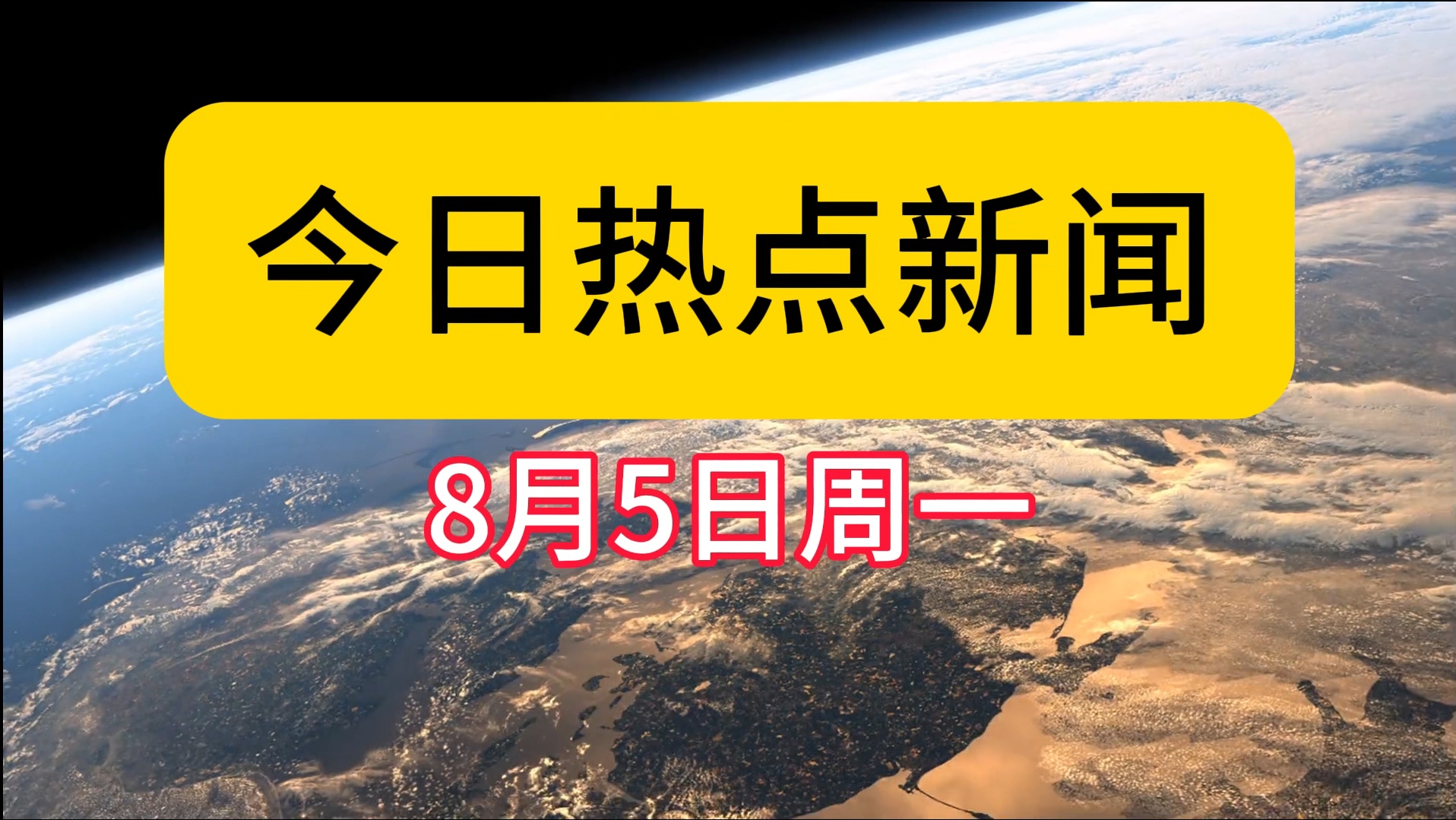 熱點資訊網(wǎng)科技(熱點資訊是什么app)下載