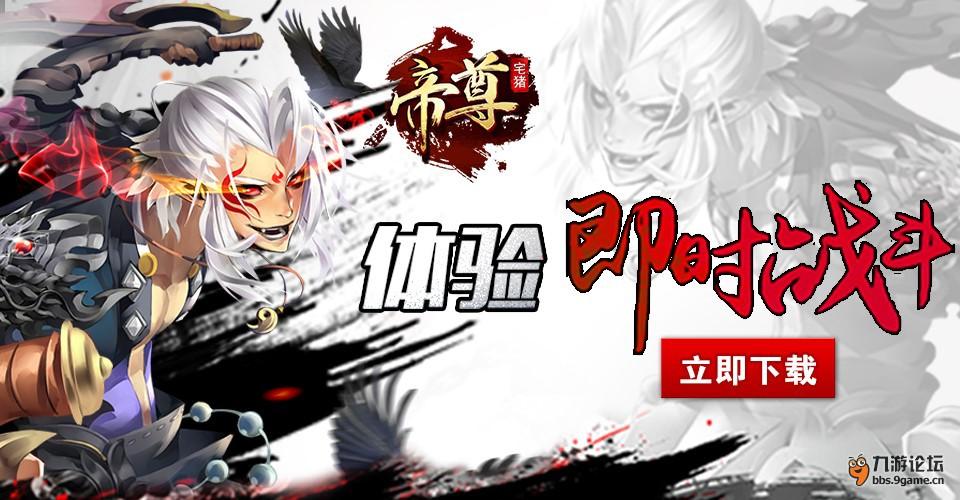 手游帝尊(帝尊ol)下載