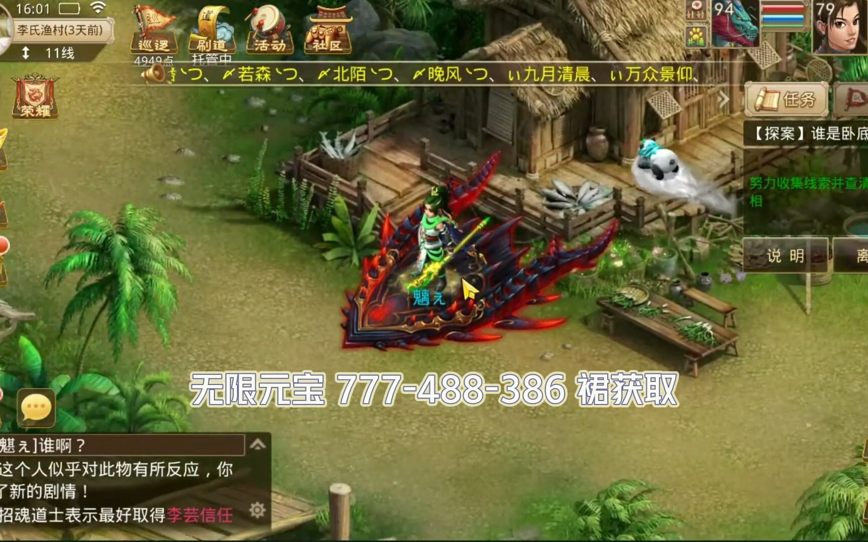 手游問道折扣端(問道手游折扣端代理)下載