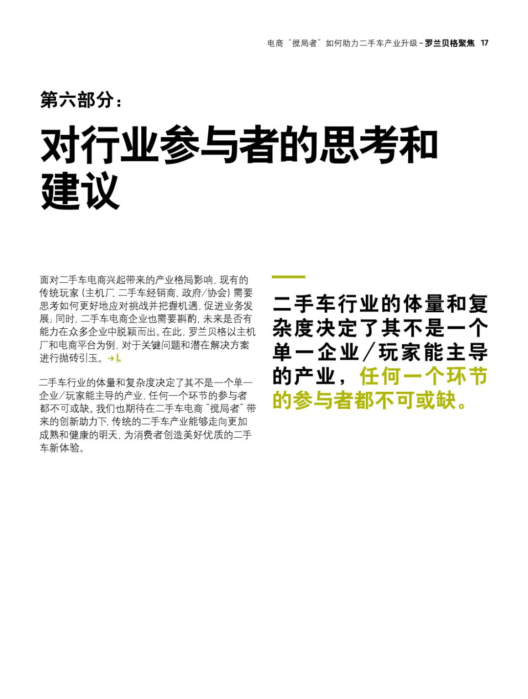 科技資訊雜志責任編輯(科技資訊雜志評職稱承認嗎)下載