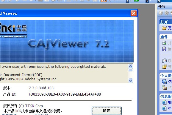 caj應用怎么下載(怎樣下載cajviewer72)下載