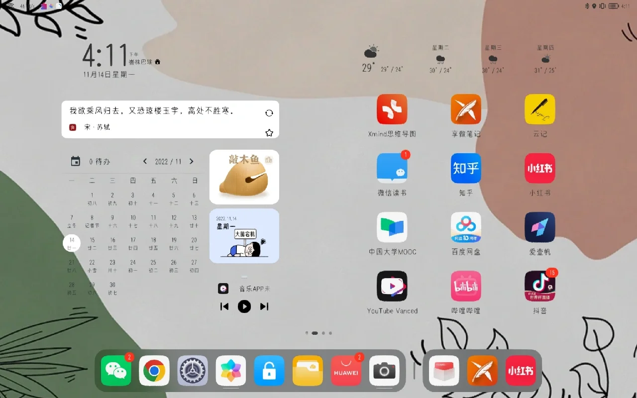 平板桌面應(yīng)用下載不了(平板桌面應(yīng)用下載不了怎么辦)下載
