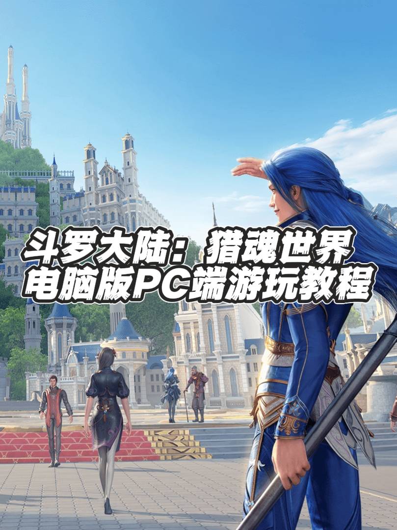 魂斗羅手游怎么玩(魂斗羅手游怎么玩新手教程)下載