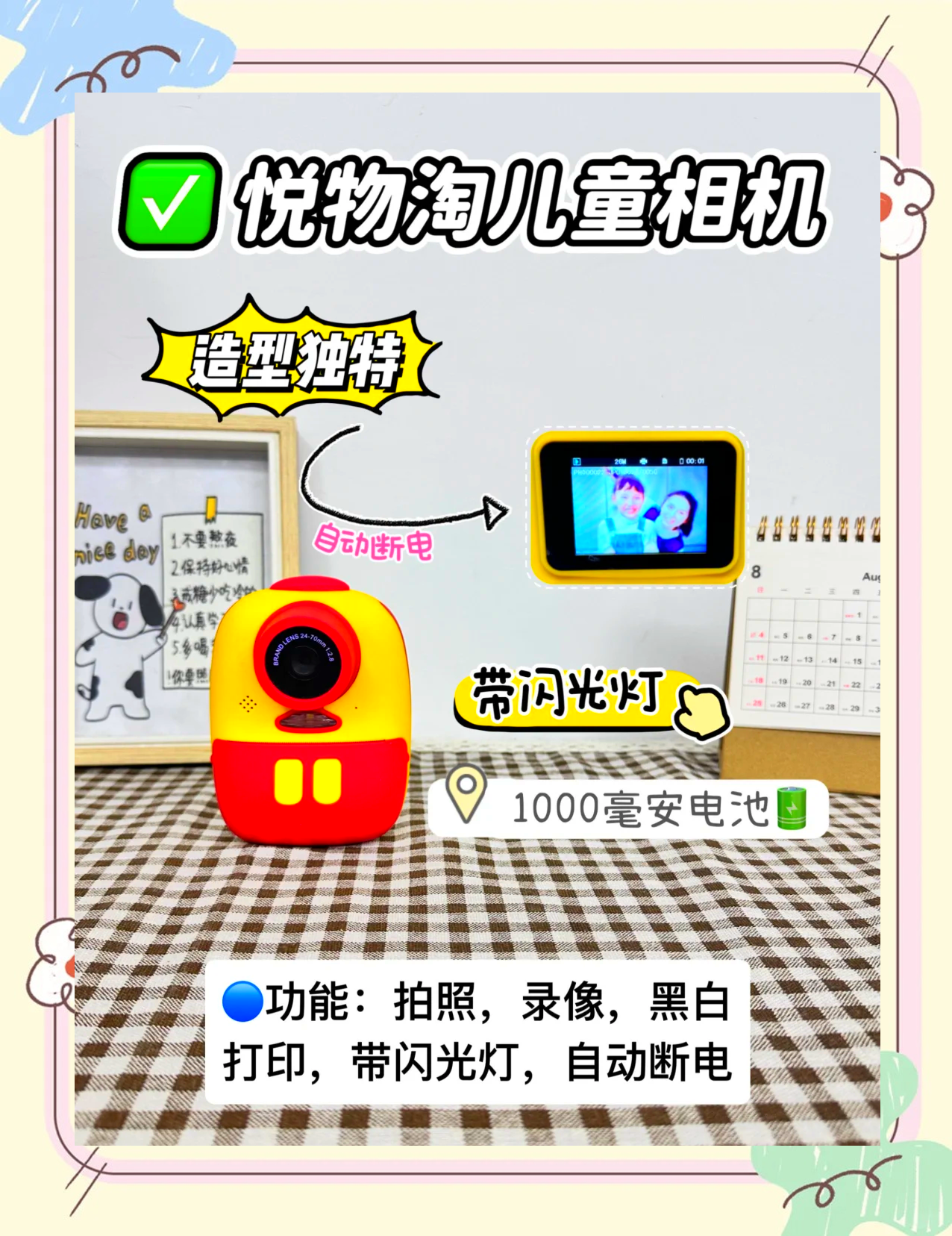 照相機兒童應用下載(照相機兒童應用下載什么軟件)下載