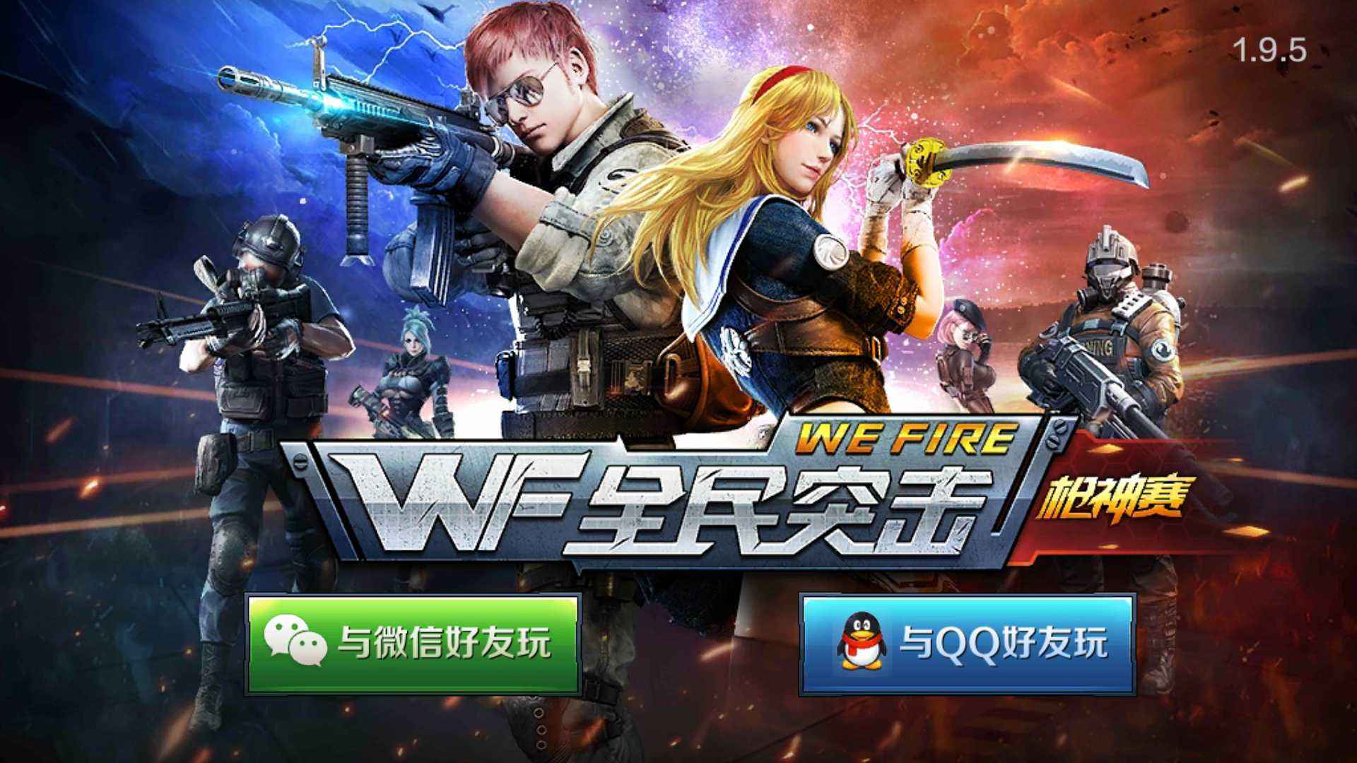 騰訊全部的手游(騰訊出的所有手游游戲大全)下載