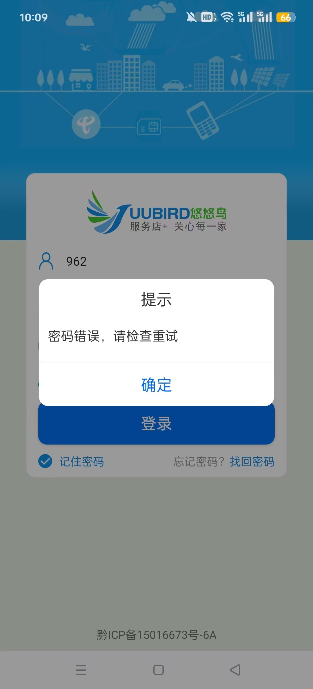 電信應用官方下載(電信應用官方下載app)下載