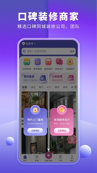 怎么在網上下載應用寶(在手機上怎么下載應用寶)下載