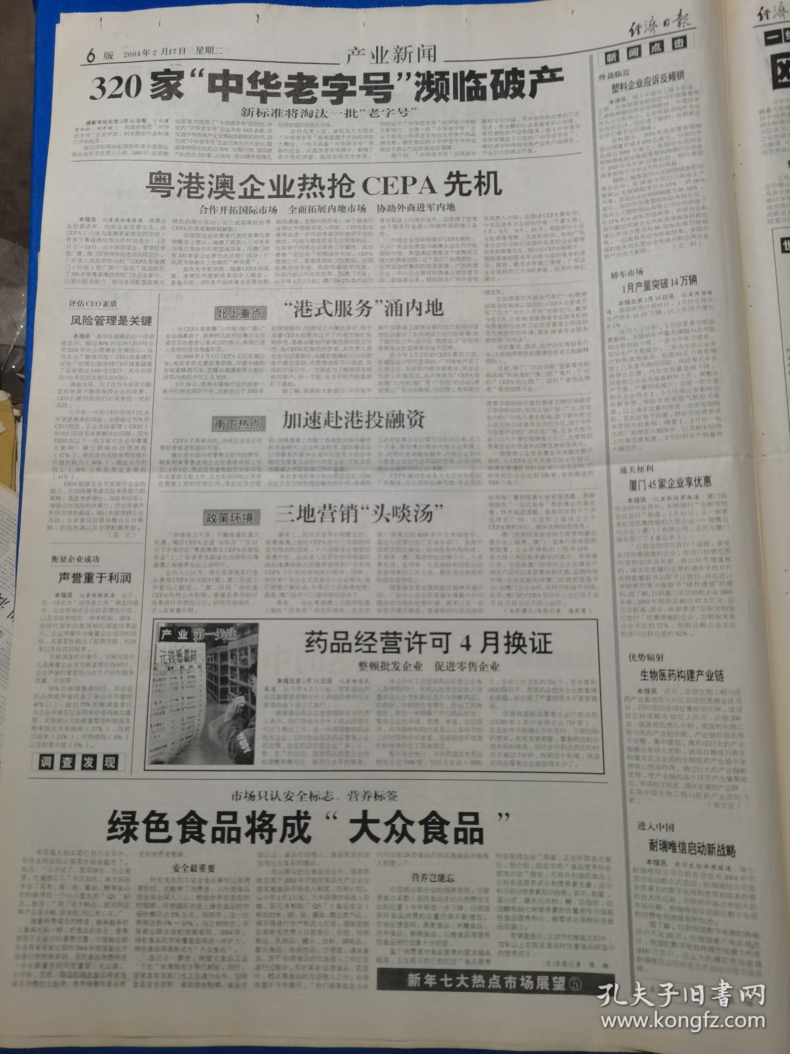 資訊科技報紙圖片大全集(資訊科技報紙圖片大全集高清)下載