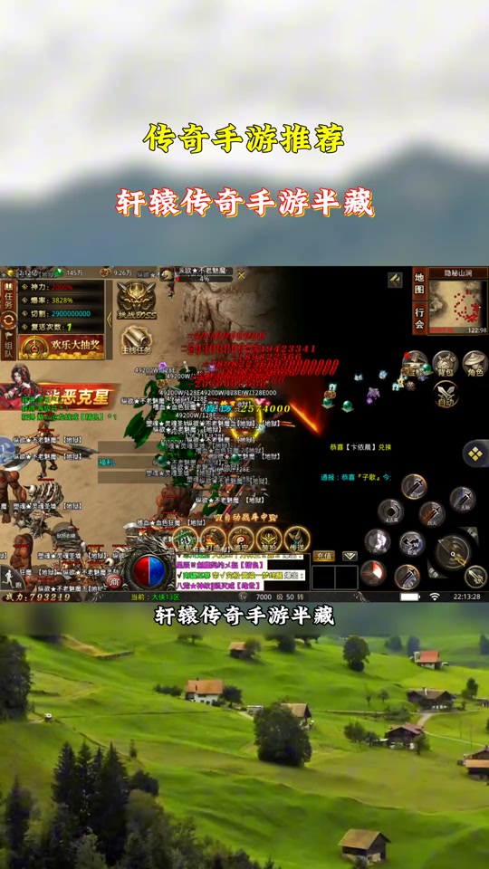 軒轅傳奇手游煉化攻略(軒轅傳奇手游煉化攻略大全)下載