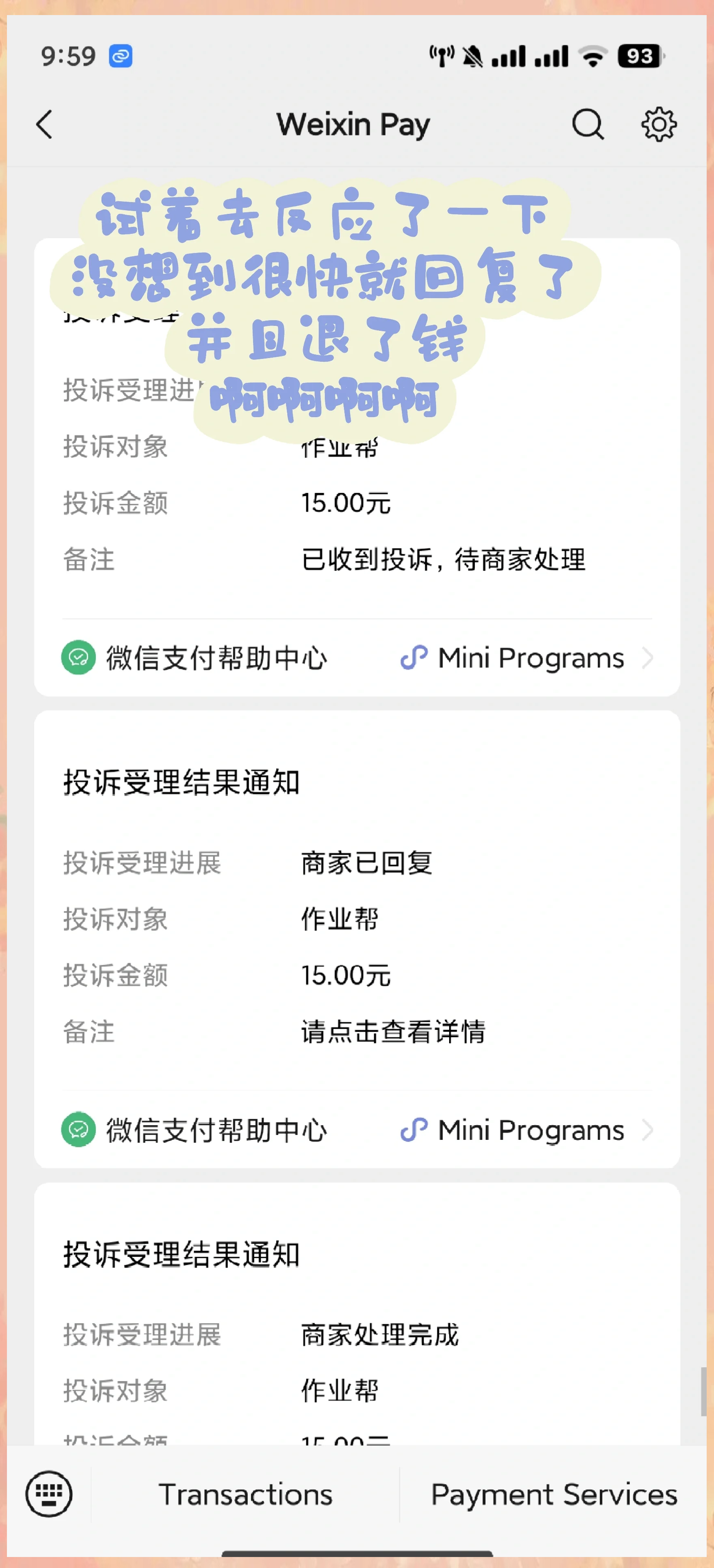 金華科技資訊app自動續費(金華科技資訊app自動續費在哪里)下載