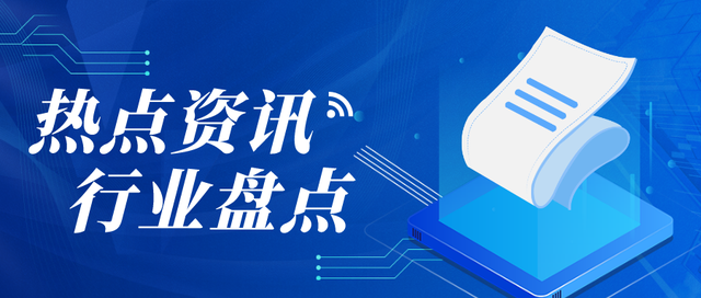 十月科技資訊盤點(2021 1月十大科技新聞)下載