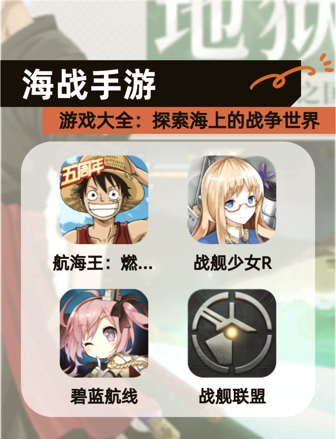 手游超級艦隊攻略(手游超級艦隊攻略視頻)下載