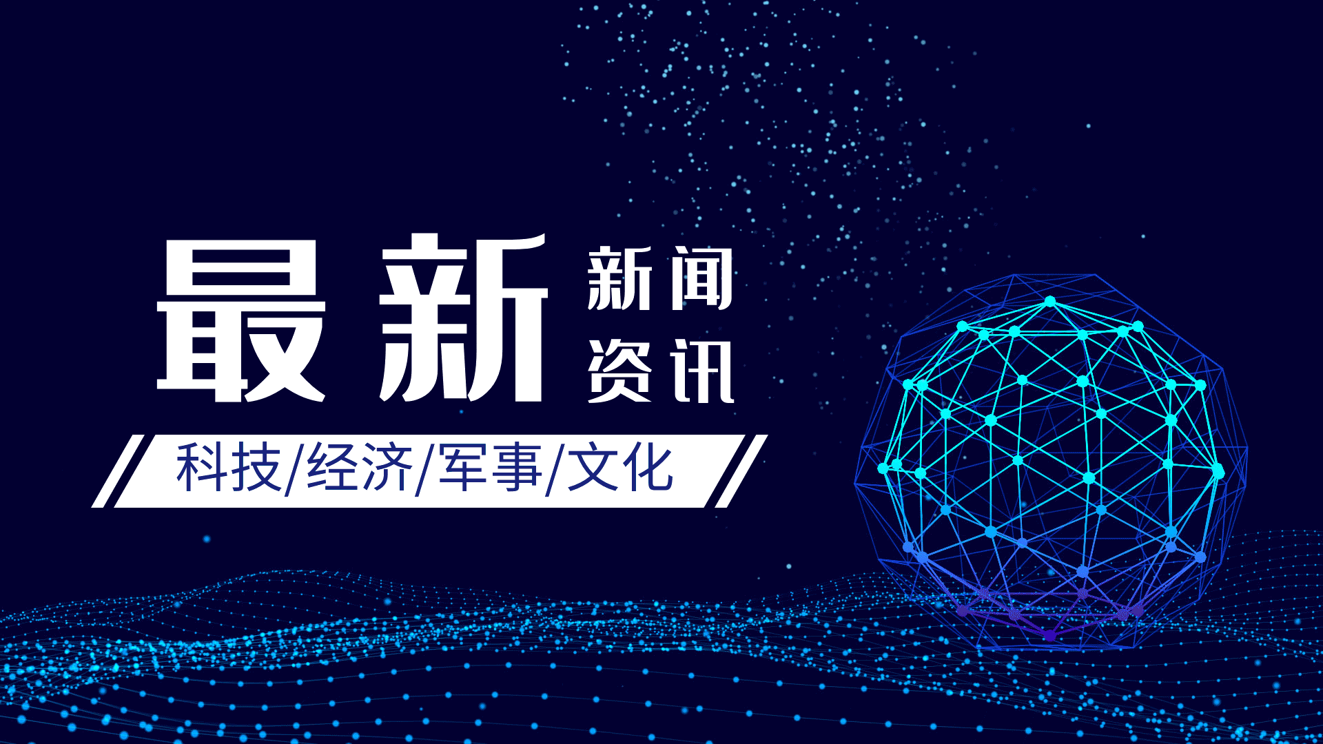 科技資訊素材網站(科技資訊app推薦)下載